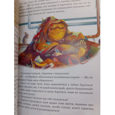 Книга "Что в конце: куда исчезают какунцы" Юлия Ярмоленко