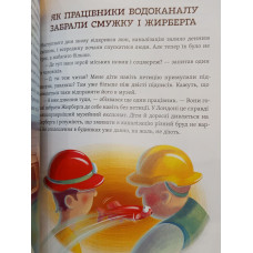 Книга "Что в конце: куда исчезают какунцы" Юлия Ярмоленко