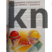Книга "Что в конце: куда исчезают какунцы" Юлия Ярмоленко