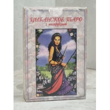 Колода Карт ТАРО. Цыганское таро с инструкцией.