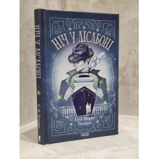 Книга "Ночь в Лиссабоне" Эрих Мария Ремарк