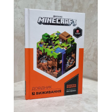 Книга "Minecraft. Справочник выживания" Стефани Милтон