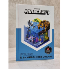 Книга "MINECRAFT. Справочник по выживанию в океане". Стефани Милтон