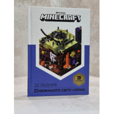 Книга."MINECRAFT. Довідник Нижнього світу і Краю" Стефані Мілтон Книга."MINECRAFT. Довідник Нижнього світу і Краю" Стефані Мілтон