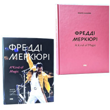 Книга "Фредди Меркьюри: A King of Magic"